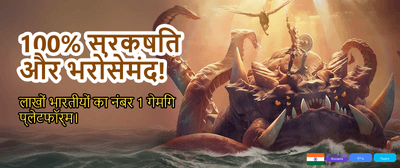 India's Favourite Slot Game banner